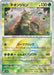 Wo-Chien (Mirror Foil) (015/187) - SV8a Terastal Fest ex Holofoil - for just $0! 