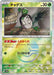 Poltchageist (Mirror Foil) (017/187) - SV8a Terastal Fest ex Holofoil - for just $0! 
