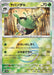 Sinistcha (Mirror Foil) (018/187) - SV8a Terastal Fest ex Holofoil - for just $1.50! 