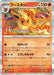 Flareon (021/187) - SV8a Terastal Fest ex - for just $1! 