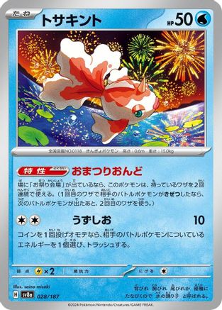 Goldeen (028/187) - SV8a Terastal Fest ex - for just $0.25! 