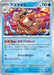 Seaking (029/187) - SV8a Terastal Fest ex - for just $0.25! 
