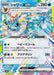 Vaporeon ex - 031/187 (031/187) - SV8a Terastal Fest ex Holofoil - for just $2! 