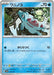 Totodile (032/187) - SV8a Terastal Fest ex - for just $0! 