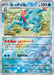 Feraligatr (Mirror Foil) (034/187) - SV8a Terastal Fest ex Holofoil - for just $4! 
