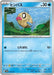 Feebas (035/187) - SV8a Terastal Fest ex - for just $0! 