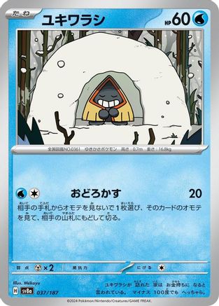 Snorunt (037/187) - SV8a Terastal Fest ex - for just $0! 
