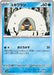 Snorunt (037/187) - SV8a Terastal Fest ex - for just $0! 