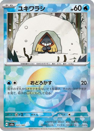 Snorunt (Mirror Foil) (037/187) - SV8a Terastal Fest ex Holofoil - for just $0! 