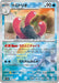 Wugtrio (Mirror Foil) (043/187) - SV8a Terastal Fest ex Holofoil - for just $0! 