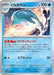 Palafin (045/187) - SV8a Terastal Fest ex - for just $0! 