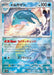 Palafin (Mirror Foil) (045/187) - SV8a Terastal Fest ex Holofoil - for just $2! 