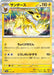 Jolteon (051/187) - SV8a Terastal Fest ex - for just $0.75! 