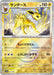 Jolteon (Mirror Foil) (051/187) - SV8a Terastal Fest ex Holofoil - for just $4! 