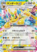Jolteon ex - 052/187 (052/187) - SV8a Terastal Fest ex Holofoil - for just $0.75! 