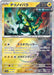 Iron Thorns (Mirror Foil) (055/187) - SV8a Terastal Fest ex Holofoil - for just $2.50! 