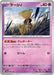 Abra (057/187) - SV8a Terastal Fest ex - for just $0.25! 