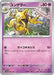 Kadabra (058/187) - SV8a Terastal Fest ex - for just $0.25! 