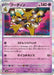 Alakazam (059/187) - SV8a Terastal Fest ex - for just $0.50! 