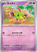 Natu (060/187) - SV8a Terastal Fest ex - for just $0! 