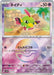 Natu (Mirror Foil) (060/187) - SV8a Terastal Fest ex Holofoil - for just $2! 