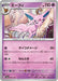 Espeon (062/187) - SV8a Terastal Fest ex - for just $0.75! 
