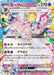 Espeon ex - 063/187 (063/187) - SV8a Terastal Fest ex Holofoil - for just $2! 