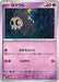Duskull (064/187) - SV8a Terastal Fest ex - for just $0! 