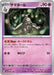 Dusclops (065/187) - SV8a Terastal Fest ex - for just $0! 