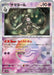 Dusclops (Mirror Foil) (065/187) - SV8a Terastal Fest ex Holofoil - for just $2! 