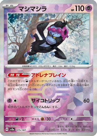 Munkidori (Mirror Foil) (075/187) - SV8a Terastal Fest ex Holofoil - for just $2! 