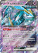 Iron Crown ex - 078/187 (078/187) - SV8a Terastal Fest ex Holofoil - for just $0.25! 