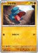 Gible (081/187) - SV8a Terastal Fest ex - for just $0! 