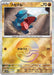 Gible (Mirror Foil) (081/187) - SV8a Terastal Fest ex Holofoil - for just $2! 
