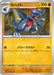 Gabite (082/187) - SV8a Terastal Fest ex - for just $0! 