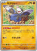 Drilbur (083/187) - SV8a Terastal Fest ex - for just $0! 