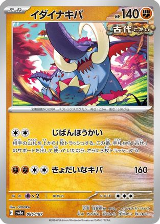 Great Tusk (086/187) - SV8a Terastal Fest ex - for just $0! 