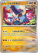 Great Tusk (086/187) - SV8a Terastal Fest ex - for just $0! 