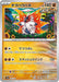 Slither Wing (087/187) - SV8a Terastal Fest ex - for just $0! 