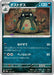 Garbodor (095/187) - SV8a Terastal Fest ex - for just $0! 