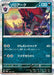 Zoroark (097/187) - SV8a Terastal Fest ex - for just $0.25! 