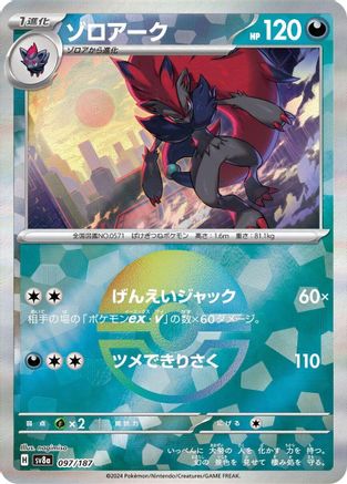 Zoroark (Mirror Foil) (097/187) - SV8a Terastal Fest ex Holofoil - for just $2.50! 