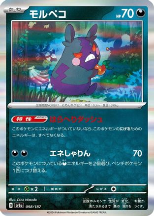 Morpeko (098/187) - SV8a Terastal Fest ex - for just $0.25! 