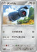 Beldum (106/187) - SV8a Terastal Fest ex - for just $0! 