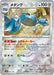 Metang (Mirror Foil) (107/187) - SV8a Terastal Fest ex Holofoil - for just $2! 
