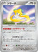 Jirachi (108/187) - SV8a Terastal Fest ex - for just $0! 
