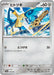 Honedge (109/187) - SV8a Terastal Fest ex - for just $0! 