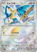 Honedge (Mirror Foil) (109/187) - SV8a Terastal Fest ex Holofoil - for just $1.50! 