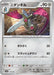 Doublade (110/187) - SV8a Terastal Fest ex - for just $0! 