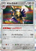 Aegislash (111/187) - SV8a Terastal Fest ex - for just $0.50! 
